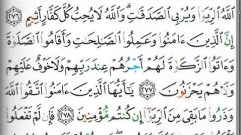 مصحف التجويد صفحة 47 محمد أيوب