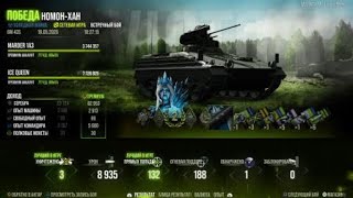 World of Tanks - Marder A3