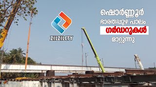 Girder Replacement work at bharathapuzha bridge at shoranur