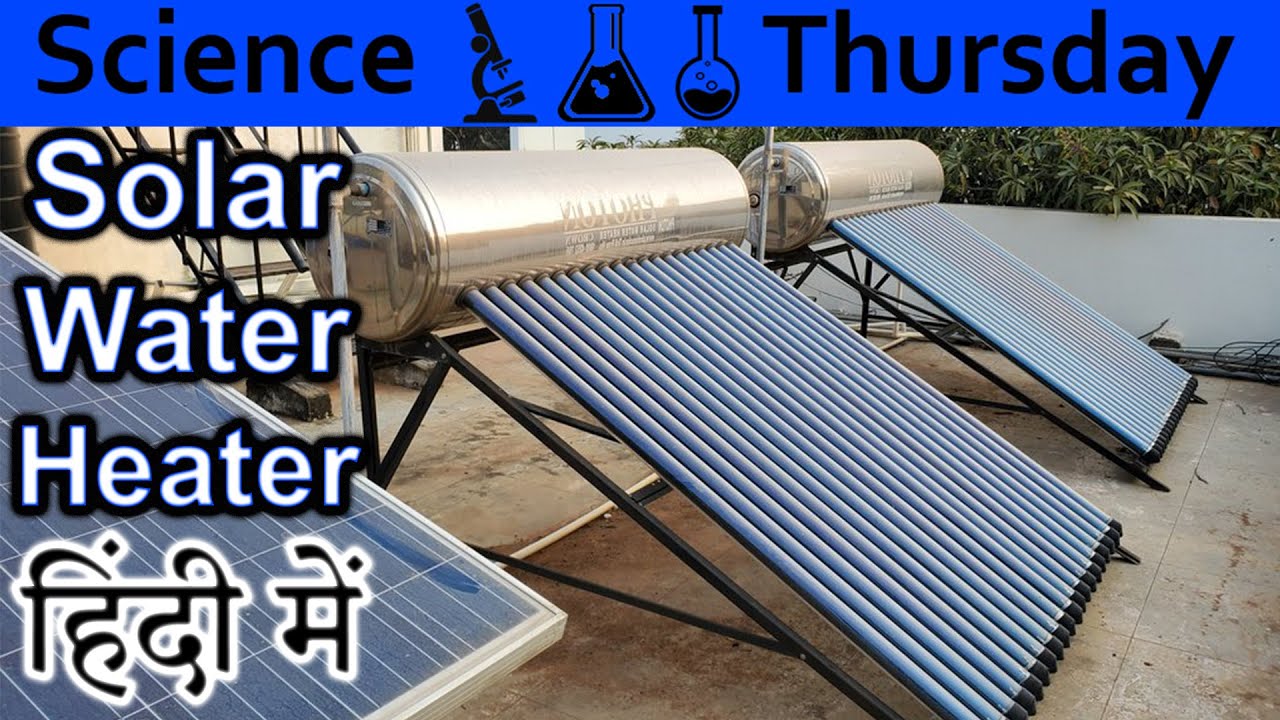 Solar water Heater Explained In HINDI {Science Thursday} YouTube