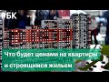 Рынок ипотеки парализован: что будет со ставками, ценами на квартиры и строящимся жильем