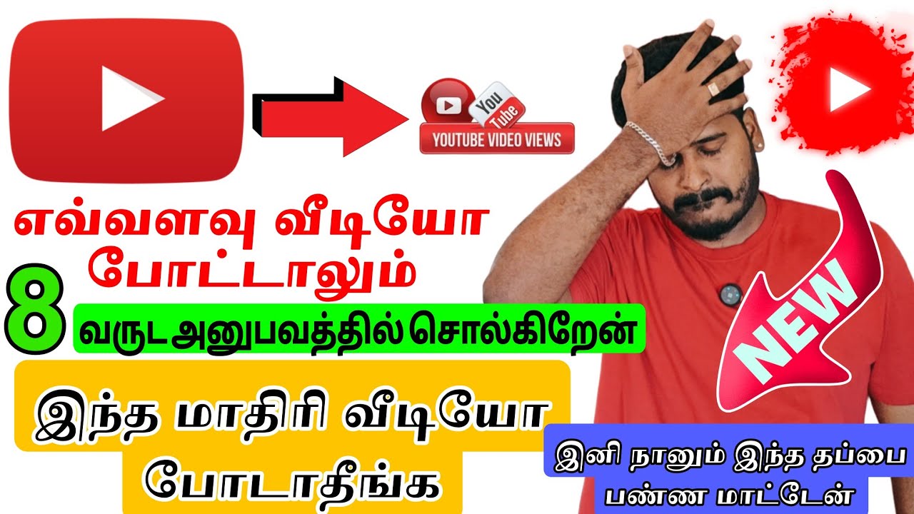 youtube watch hours decrease tamil why watch time... YouTube 4000 Watch Hours Trick Tamil 2026 | Monetization Fast Method 🔥 ...