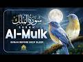 Surah Al-Mulk سورة الملك | Heart Touching Quran Recitation with Urdu Translation | Qari Mansoor