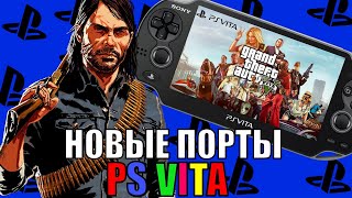 НОВЫЕ порты PS VITA