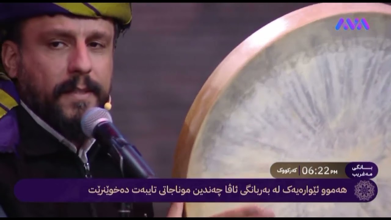 گەردو گەردانە