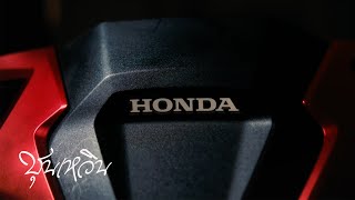 [MV] CHUNWEN x HONDA [Ost.NEW Honda Click 160]