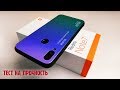 Чехол Redmi Note 7 ГРАДИЕНТ. Пробую разбить Закаленное стекло