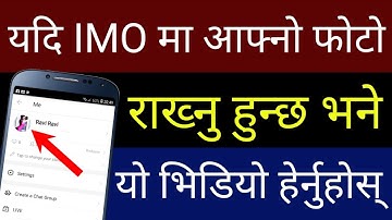 यदि IMO मा आफ्नो Photo राख्नु हुन्छ भने यो Video हेर्नुहोस् | New Settings Of IMO 2019 | By UvAdvice