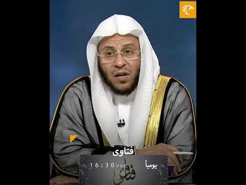 س إذا كان لي قريب ساحر أو كاهن ماذا علي أن أفعل فضيلة الشيخ د عزيز بن فرحان العنزي