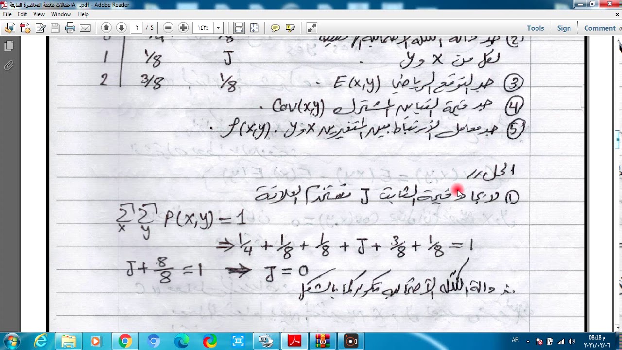 التوقع والتباين المشترك ومعامل الأرتباط في حالة المتغير العشوائي المزدوج المتقطع  م7ج1