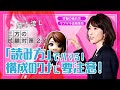 【ケアマネ試験対策2025】試験対策2.0「読み方」でハマる！構成のワナに要注意！