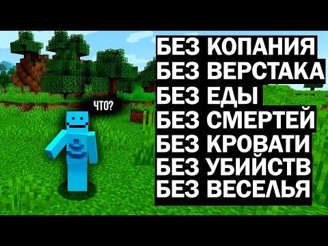 видео: Minecraft БЕЗ ДОСТИЖЕНИЙ | SmallAnt перевод