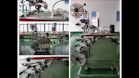 packing machine包装机械 labeling machine贴标机
