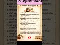 SSC GK Quiz | Most repeated pyq for CGL | CHSL | MTS #sscgk #sscgkquiz #gkquiz #sscpyq #mcq
