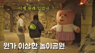 [SUB](몰카) 놀이공원 구석에 서있어봤습니다...(기절각😂ㅎㄷㄷ)