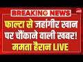 Big Action in Suvendu Adhikari : फाल्टा के ‘पुष्पा’ का द एंड!  | Mamata | BJP Vs TMC | PM Modi
