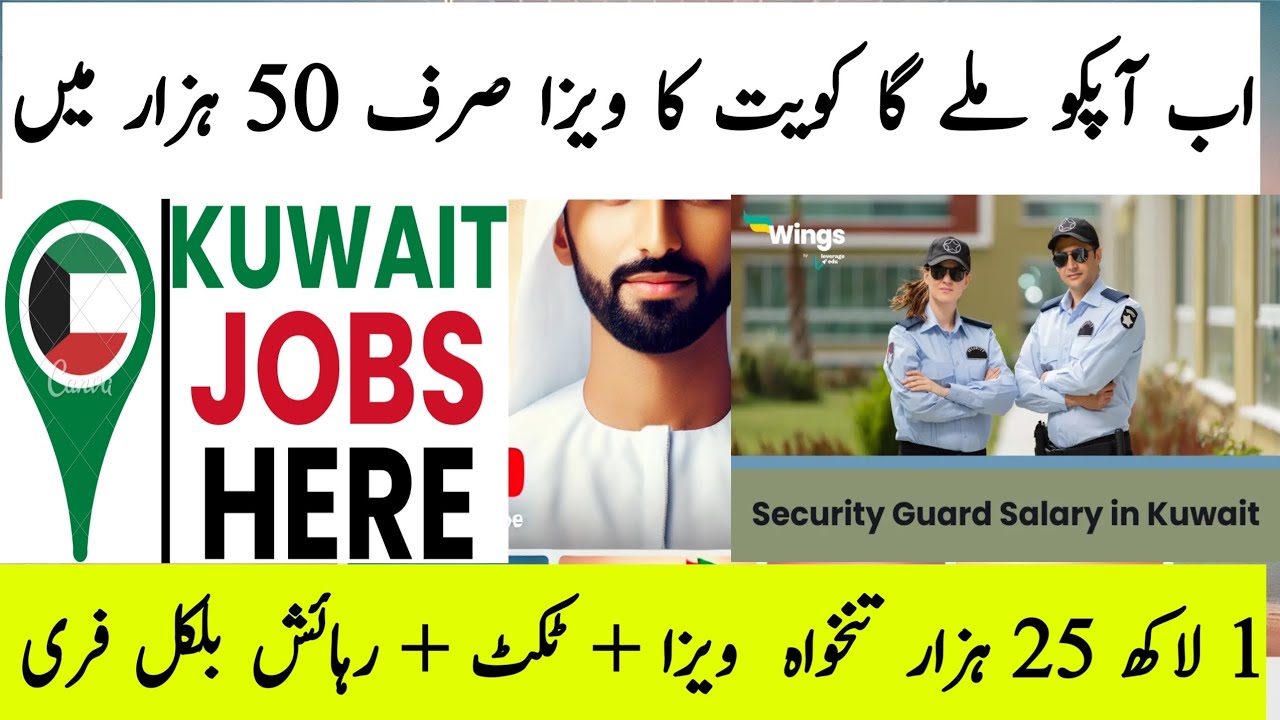 Breaking: Security Job in  kuwait with Free Accommodation & Meals