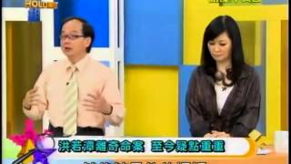 真相HOLD得住 20130628 part3 鄰居是惡靈! 驚梀恐怖怪房子
