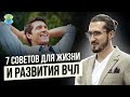 Как жить высокочувствительным людям? 7 главных советов для жизни ВЧЛ 18+