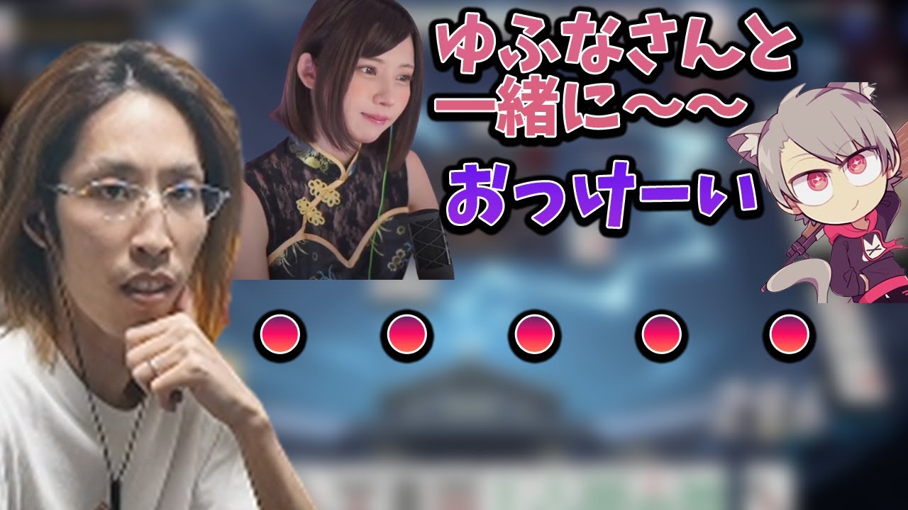 えなことゆふなのイチャイチャをワイプで訴えてくる釈迦【2022年8月31日】