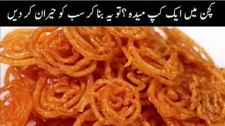 Jalebi ki Easy Recipe |instant jalebi recipe|Jalebi recipe with Tips and tricks