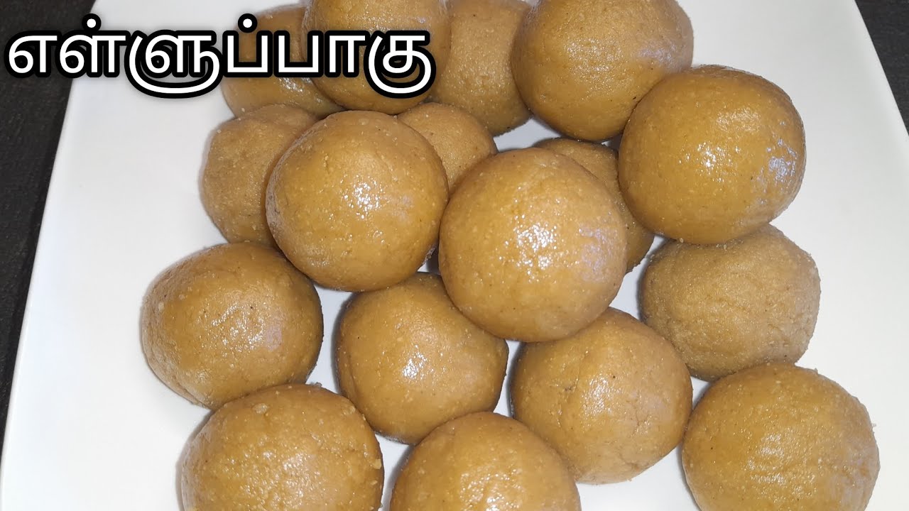 யாழ்ப்பாணத்து முறையில் எள்ளுப்பாகு செய்முறை/Jaffna Style Ellu Paaku Recipie