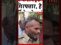 UP: मिर्जापुर कलेक्ट्रेट में फर्जी इंस्पेक्टर गिरफ्तार, हेयरस्टाइल और वर्दी ने खोल दी पोल! #tvfirst