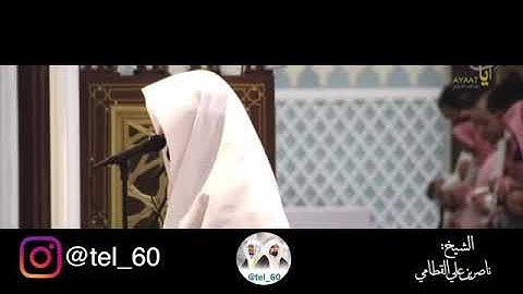 تلاوة خاشعة ومؤثرة للشيخ ناصر القطامي من سوره المائده بصوت عذب Nasser Al Qitami • surah al Maida •