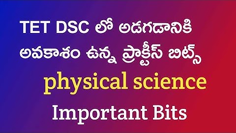 🔥💥TET DSC physics practice bits||8th class textbook based questions #dsc#tet