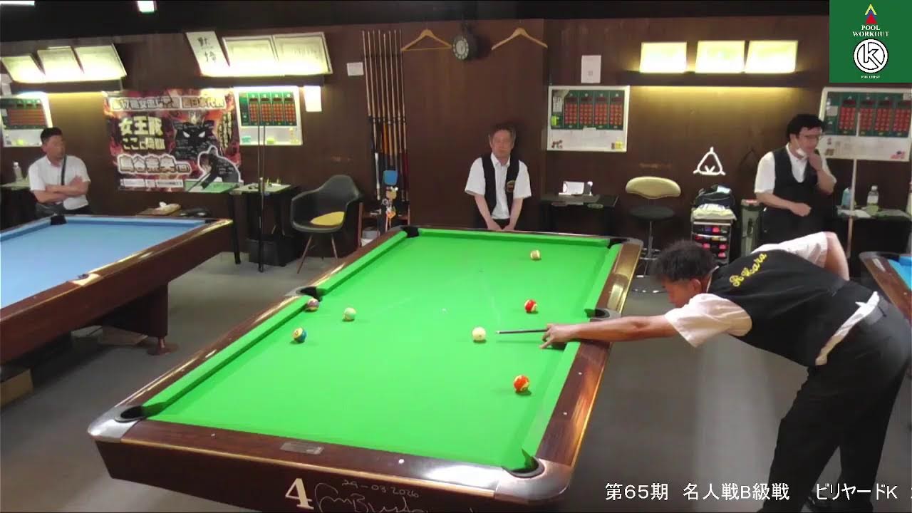 56th マンスリー POOL WORKOUT ビリヤードK 2026/06/21 - YouTube