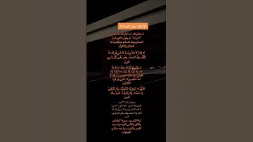 الاذكار بعد الصلاة