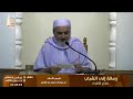رسالة إلى الشباب نماذج للاقتداء من تقديم الأستاذ بن عيسى محمد بن قاسم 
