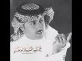 ياهلي قلبي تحطم جواد العلي    جلسات الرياض 2013