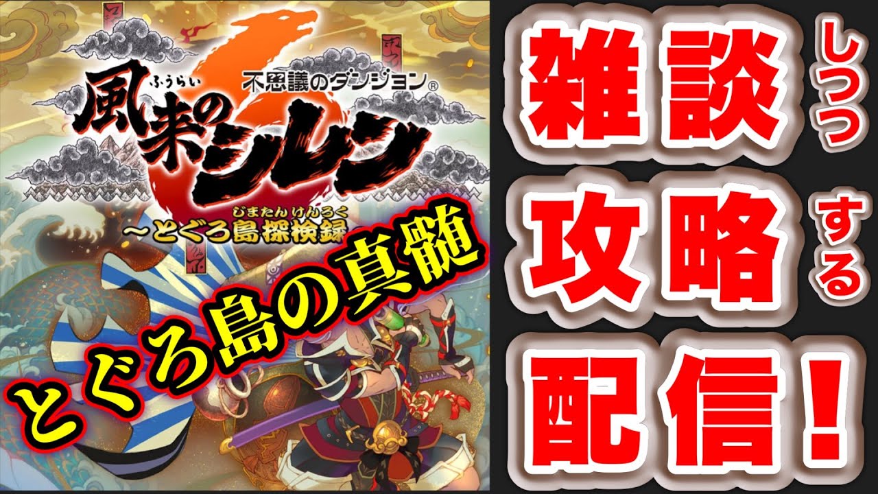 風来のシレン 〜どぐう島物語〜 Surugaya Proxy Shopping mit Doorzo