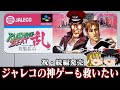 【ゆっくり実況】ベガとコーディのそっくりさん大暴れのベルトゲー続編ラッシングビート乱 複製都市を救いたい レトロゲーム
