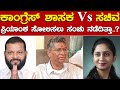 ಕಾಂಗ್ರೆಸ್ ಶಾಸಕ vs ಸಚಿವ ಪ್ರಿಯಾಂಕ ಸೋಲಿಸಲು ಸಂಚು ನಡೆದಿತ್ತಾ? | Mahendra Tammannavar Vs Satish Jarkiholi