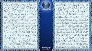 عبدالرحمن السديس | 012 : سورة يوسُف | حفص عن عاصم