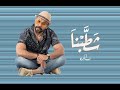 شطبنا رسلان Single By Rslan 