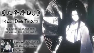 《DJ Remix》Lan Đình Tự - 兰亭序 DJ
