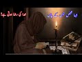 Aisa shakhs jis kay pass khuda ki raza hoti hayurdu ilm official   