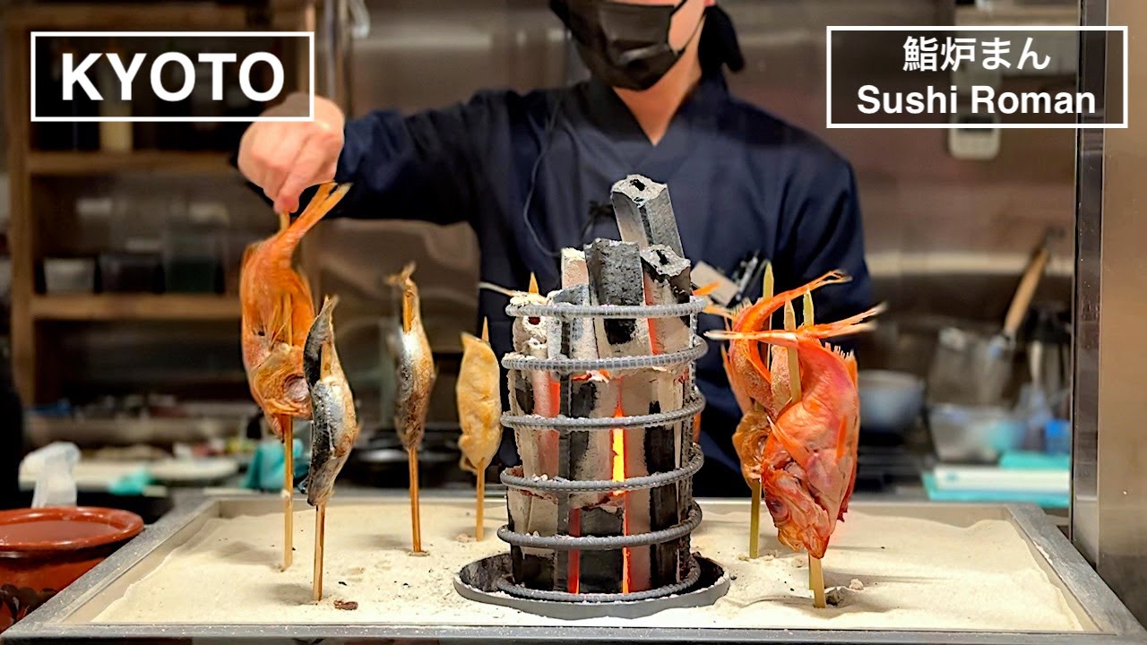 歴史ある京町家で愉しむ創作鮨と炉ばた焼 - 鮨炉まん -【京都】