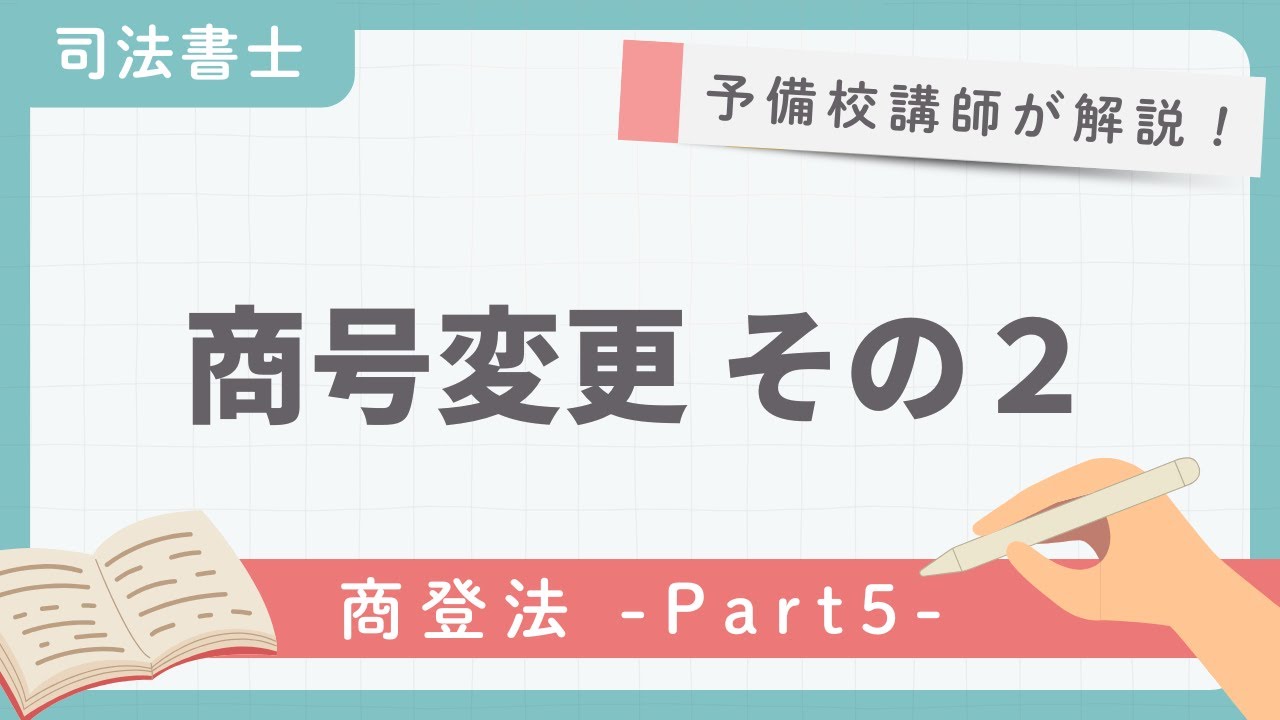 商業登記全書 (第4巻) (商業登記全書 第 4巻) 新株予約権 計算 商業登記全書 (第4巻) (商業登記全書 第 4巻) | 内藤 卓 |本