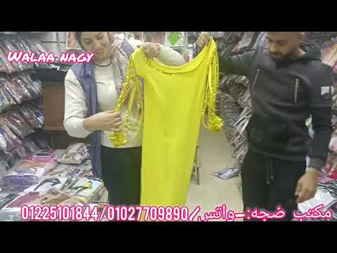 لانجيري ب٨٥ جنيه وماركه كمان مكتب ضجة بمول القدس أكبر تشكيل لانجيرى للعرايس 01225101844
