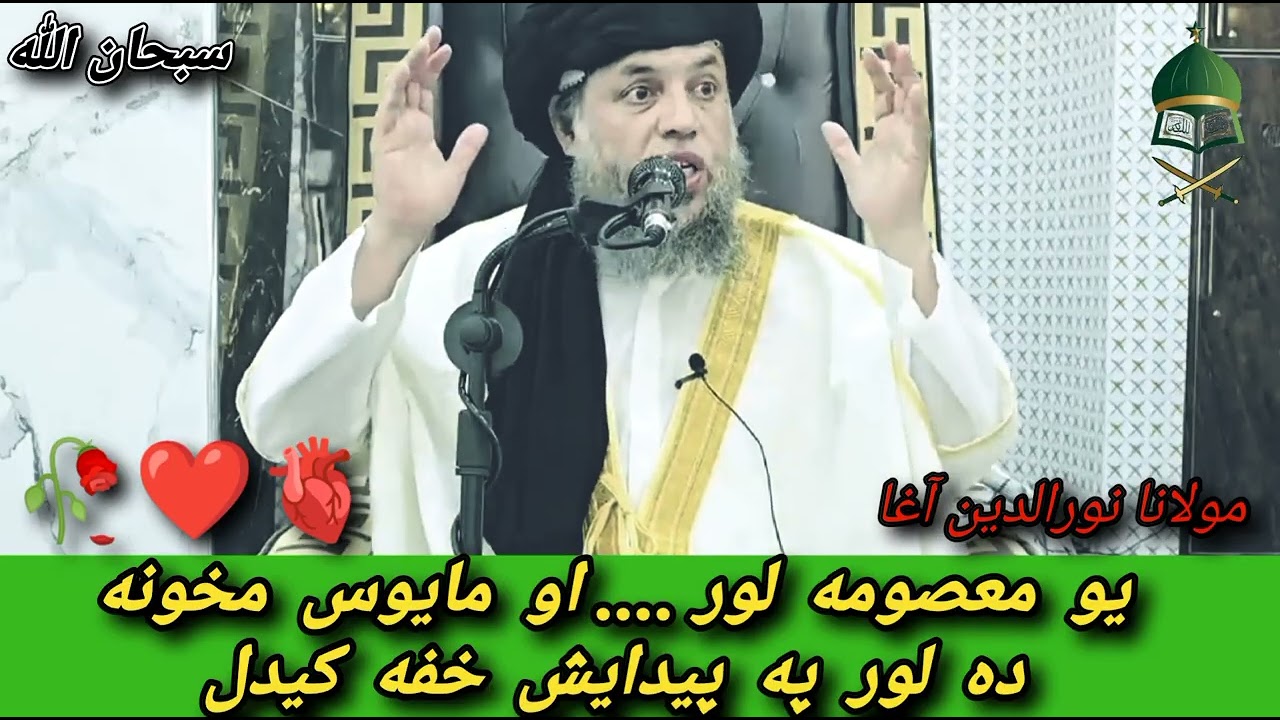 ده لور په پیدایش خفګان 🥺😐🫀🥀💯