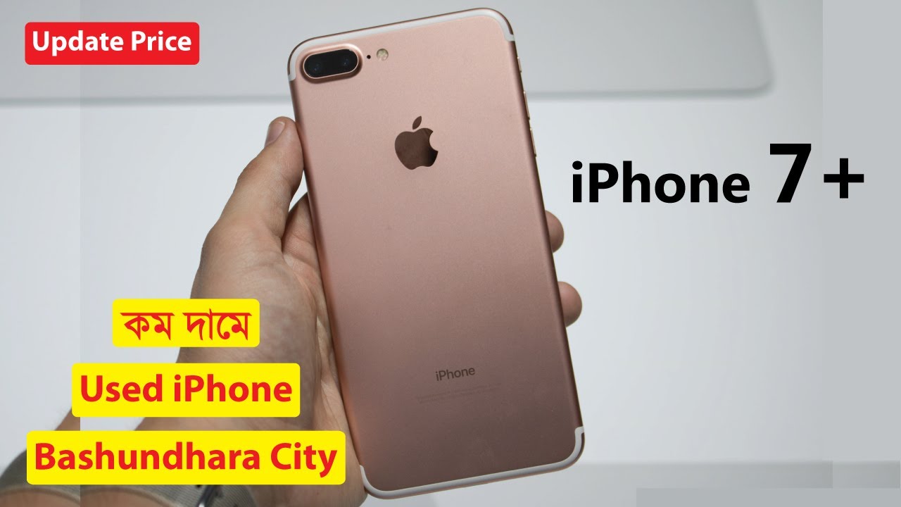কম দামে Used iPhone 7 Plus Price in Bashundhara City | second hand iPhone Price in Dhaka ...
