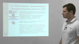 Что такое цифровое телевидение. Мировые стандарты и системы цифрового телевидения