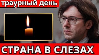 Малахов. Это большой ТРАУР для России сразу 4 Актера.