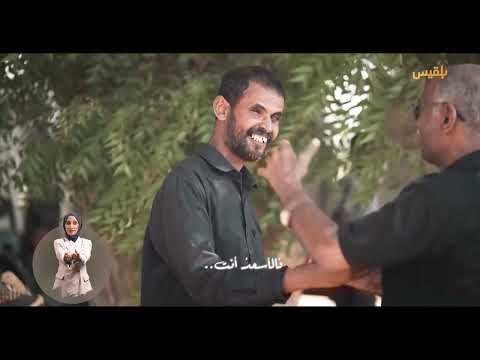 حيث الإنسان 7 | مؤسسة توكل كرمان تساند ذوي الإعاقة بالشمايتين للوقوف على أقدامهم | الحلقة 24
