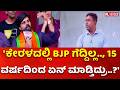 SIR in Karnataka : 'ವೋಟ್ ಡಿಲೀಟ್ ಮಾಡಿಸಿ ಗೆಲ್ಲೋದಲ್ಲ..' | Mahabharata