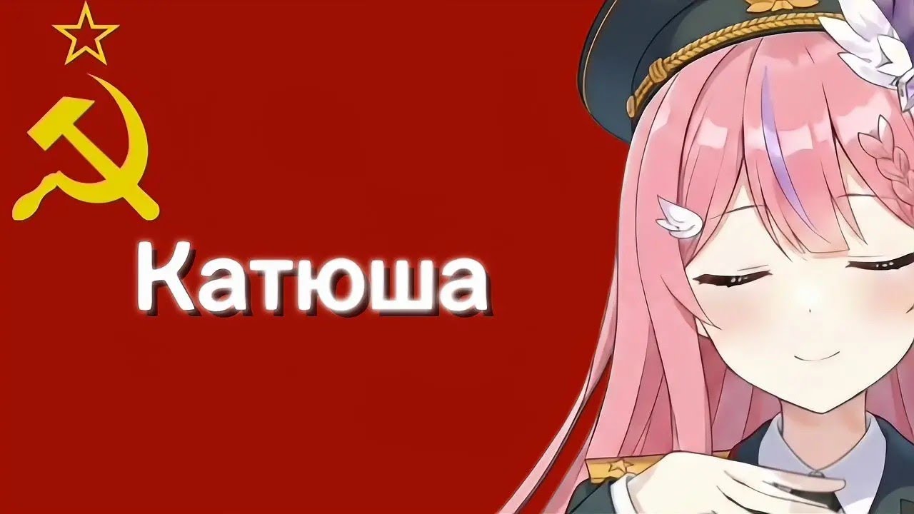 『 Катюша | Russian Fork Song 』Acappella covered by【Mizumi Hanako】